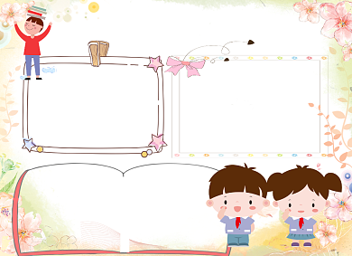 卡通粉色文明礼仪电子小报手抄报背景