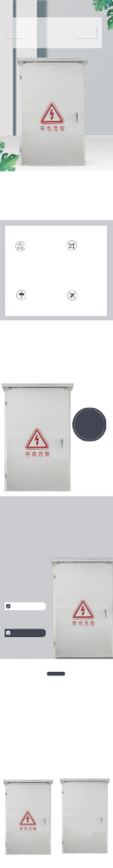 电箱电箱柜数码电器详情页背景