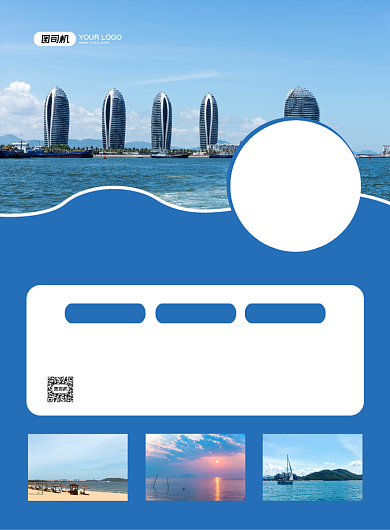 蓝色大气简约三亚海边游宣传海报背景