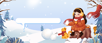十二月唯美雪景插画公众号首图背景