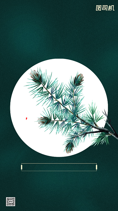 寒露节气绿色大气简约手机海报背景