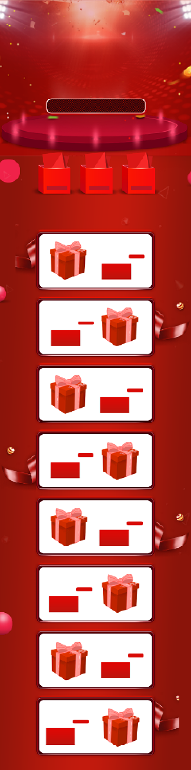 红色双12促销盛典活动首页背景