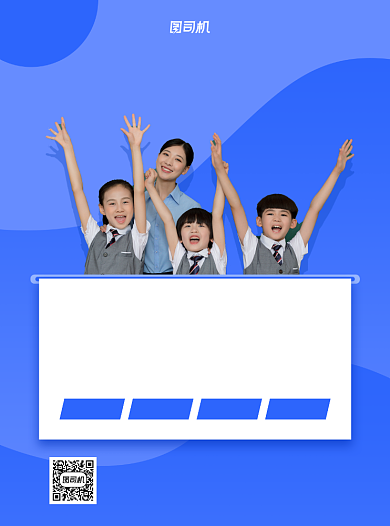 秋季提分班蓝色写实招生宣传单背景