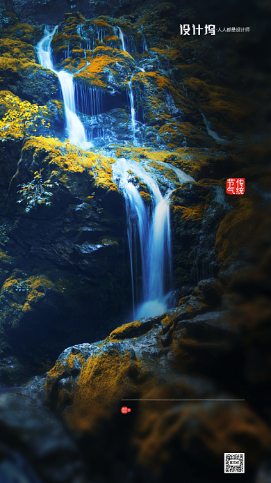 房地产传统节气立秋手机海报背景