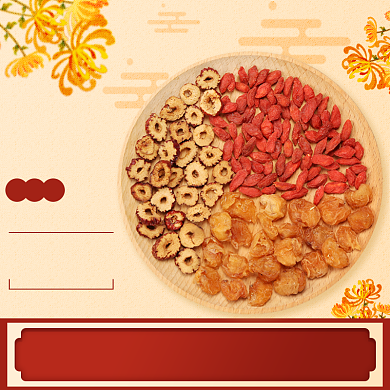 重阳节健康茶送礼促销主图背景