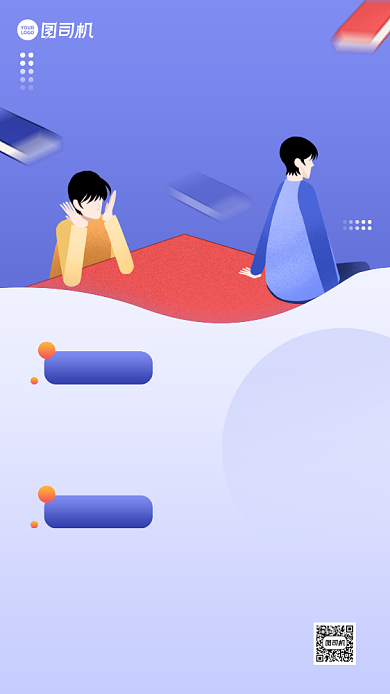 新人训练营企业活动扁平手机海报背景