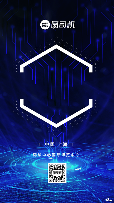 科技邀请函时尚风手机海报背景