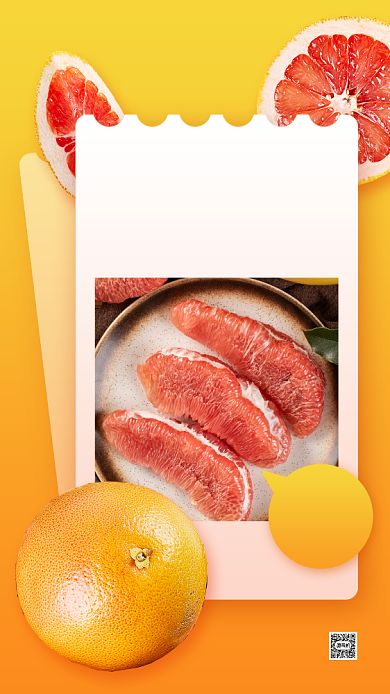 柚子特价促销简约手机海报背景