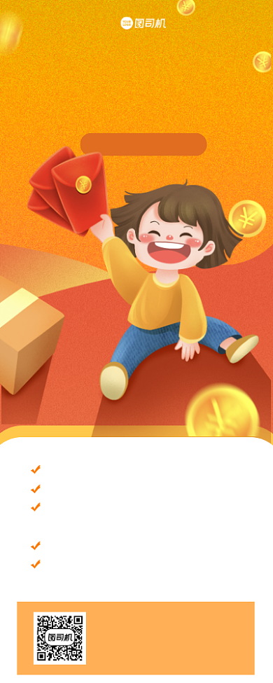 寒假培训班手机海报背景