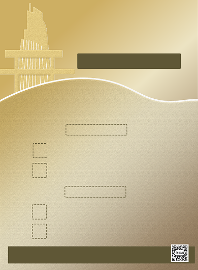 金色房地产招聘精英印刷海报背景