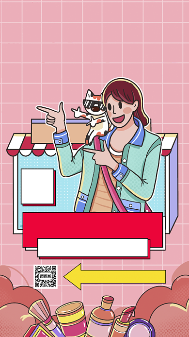 双十一美妆直播卡通插画宣传手机海报背景