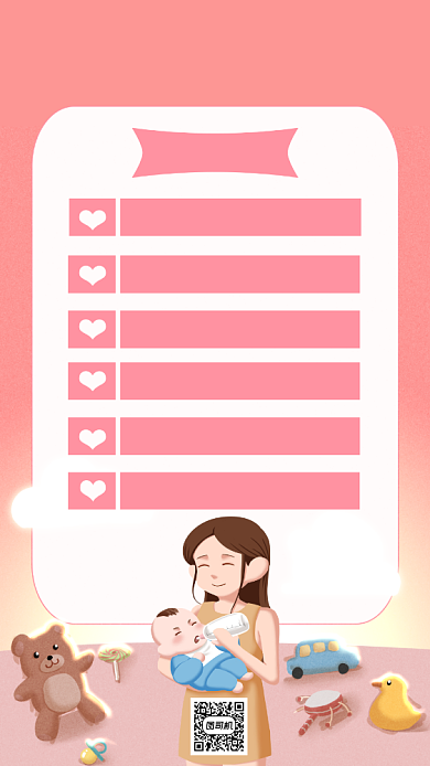 育婴师培训课程手绘卡通简约手机海报背景