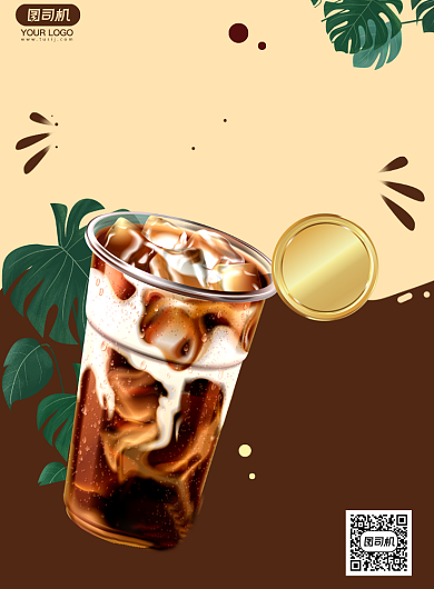 奶茶宣传促销简约海报背景