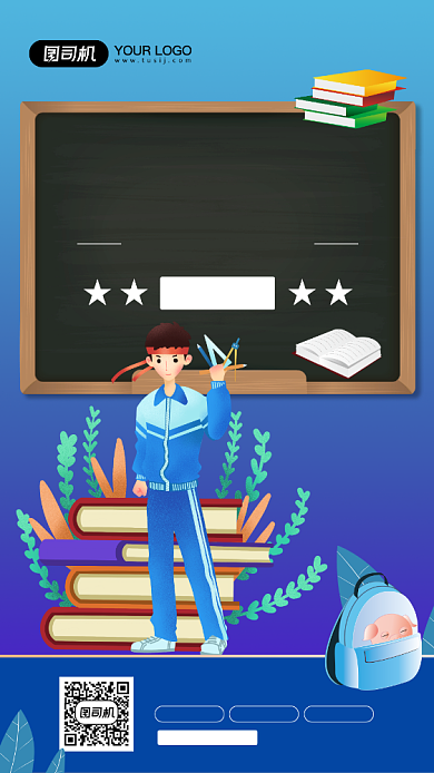 新学期开学季宣传活动手机海报背景