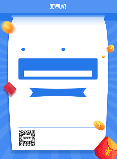 信用卡办理蓝色宣传海报背景