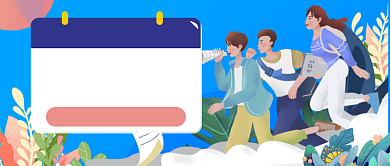 招聘会寻人启事创意公众号首图背景