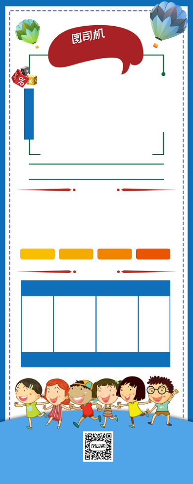 培训班招生蓝色清新易拉宝背景