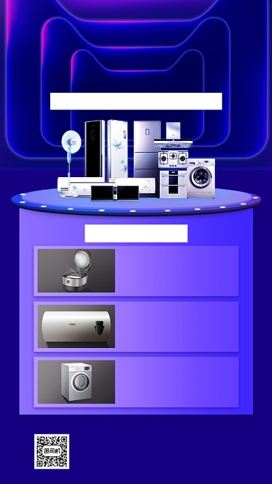 双11直播预售手机海报背景