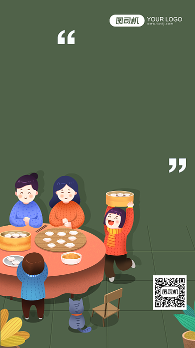 冬至二十四节气插画手机海报背景