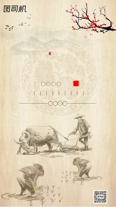 勤俭节约公益海报背景