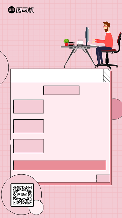 招聘招募创意岗位手机海报背景