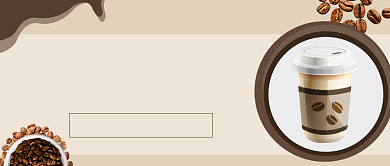 设计坞咖啡馆公众号首图背景