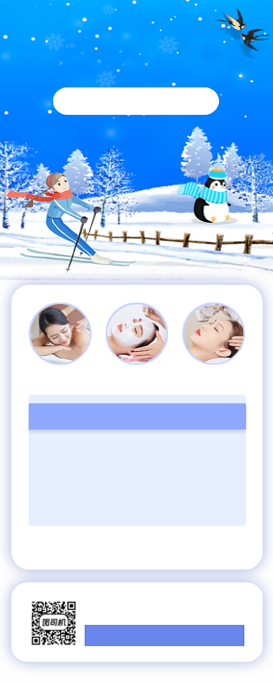 冬季养生手绘卡通手机海报背景