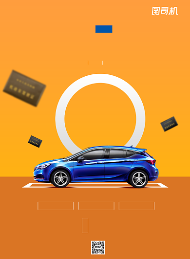 驾校招生暑假学车背景