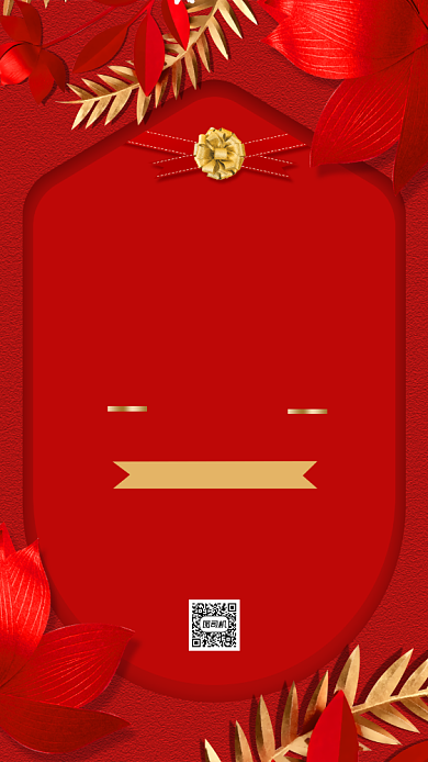 年终宴会邀请函中国风手机海报背景