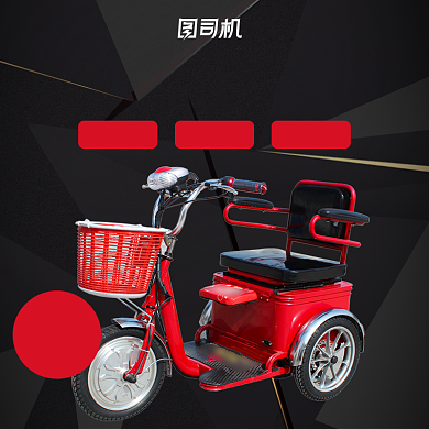 三轮电动车老年人专属主图背景
