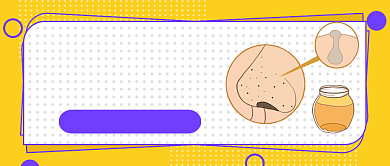 黄色孟菲斯风去黑头科普公众号首图背景