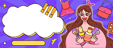 购物剁手清单紫色创意公众号首图背景