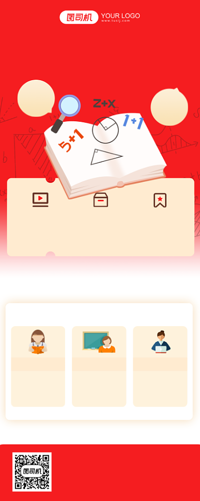寒假数学特训班简约扁平长图手机海报背景