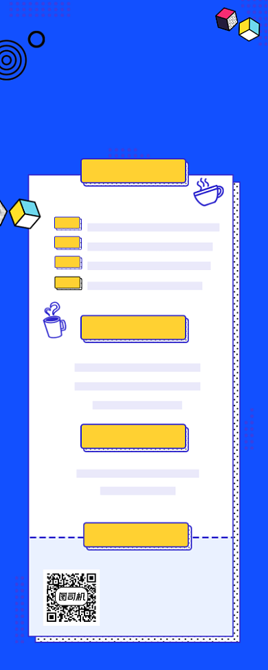 暑假逆袭培训招生几何简约手机长图背景