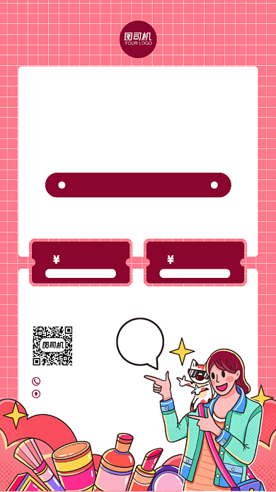 双十一美妆促销手机海报背景