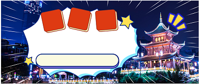 古镇游防坑指南公众号首图背景