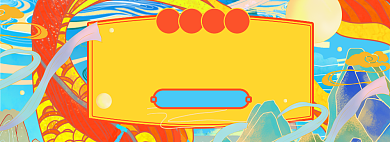 双十一嗨购淘宝电商banner图背景