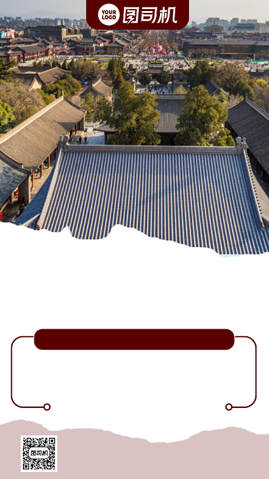 西安之旅旅游手机海报背景