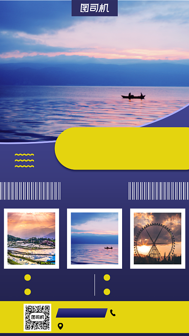 旅行云南简约宣传手机海报背景