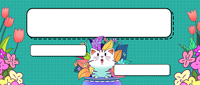 宠物愿望清单手绘卡通公众号首图背景