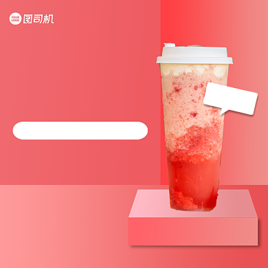 饮品上新简约清新手机方图背景