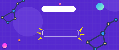 寒假培训学霸化学秘笈公众号首图背景