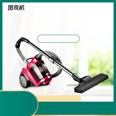 店铺周年庆家电吸尘器主图背景