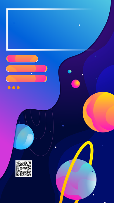 八大行星科普讲座宣传手机海报背景