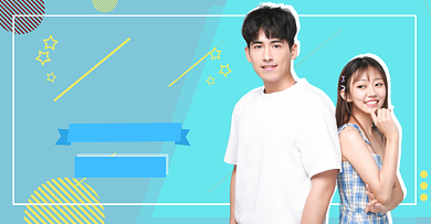 夏秋上新穿搭指南情侣装淘宝电商横版海报背景