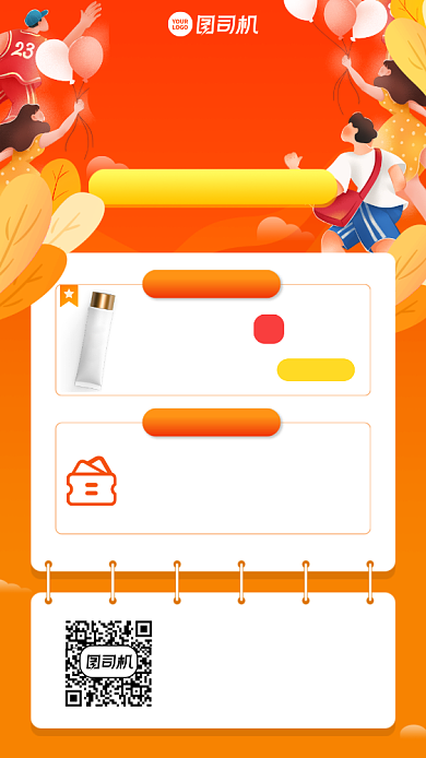 双十二优惠爆款折扣手机海报背景