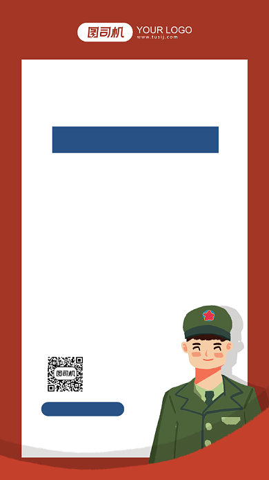 警察普法红色插画手机海报背景
