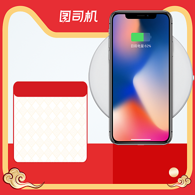 红色喜庆数码元宵节年货淘宝天猫主图背景