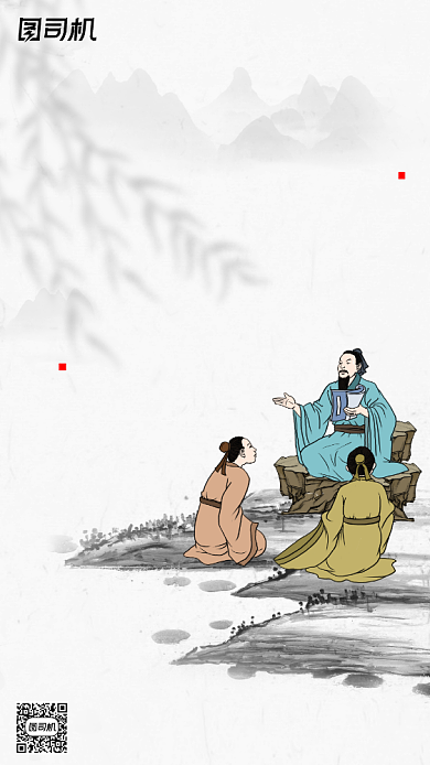 中国水墨风教师节贺卡背景