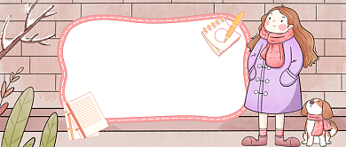 慰问注意保暖手绘卡通公众号首图背景